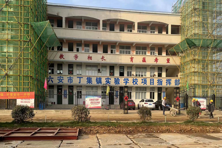16安徽(hui)六安(an)-丁集(ji)實驗(yan)學校(xiao)項目(mu)