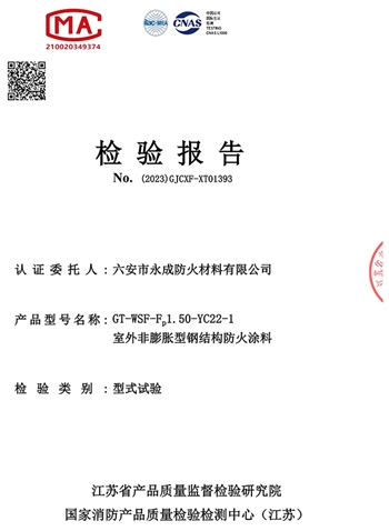 室外(wai)非膨(peng)脹型(xing)1.5小時(shi)-1