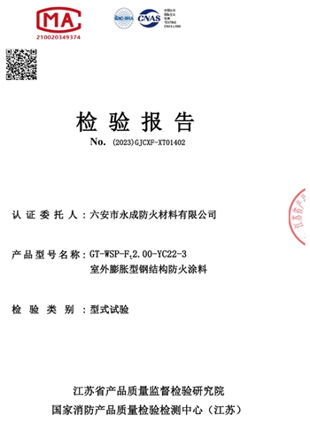 室(shi)外膨脹(zhang)型2.0小時(shi)