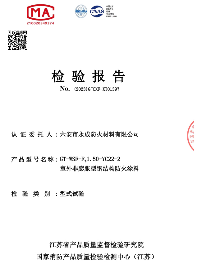 室外(wai)烴類(lei)非膨(peng)脹型(xing)1.5小時(shi)